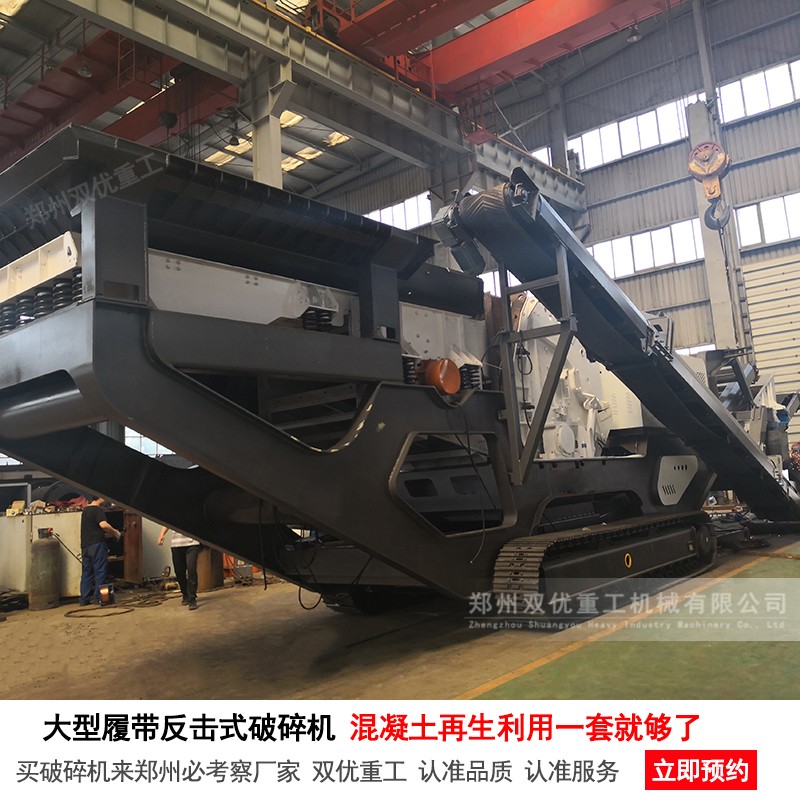 广西柳州移动式破碎机投产运行效果好   破碎效率高