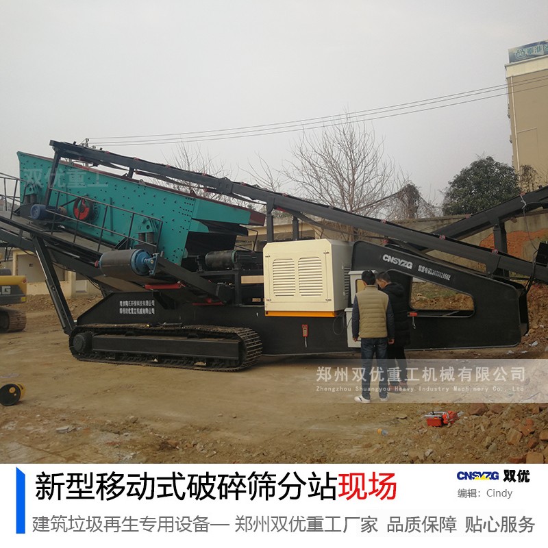 杭州日产1000吨建筑垃圾移动破碎站  建筑垃圾再利用